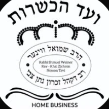 Seal of the Vaad HaKashrus of Rabbi Shmuel Weiner, Rav of Khal Zichron Nosson Tzvi, home business